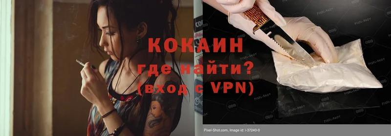 Cocaine VHQ  гидра как войти  Багратионовск 